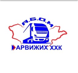 АБДМ АРВИЖИХ ХХК