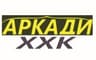 АРКАДИ ХХК