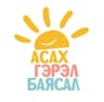 АСАХ ГЭРЭЛ БАЯСАЛ