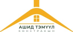 АШИД ТЭМҮҮЛ КОНСТРАКШН