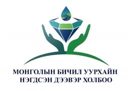 Монголын бичил уурхайн нэгдсэн дээвэр холбоо ТББ
