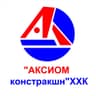 АКСИОМконстракшн ХХК