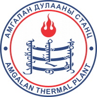 Амгалан дулааны станц ТӨХК
