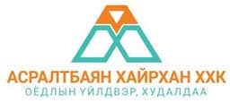 Асралтбаян Хайрхан ХХК