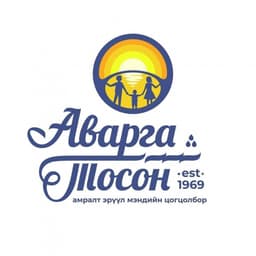 Аварга тосон рашаан сувилал ххк