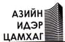 Азийн Идэр Цамхаг ХХК