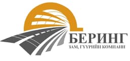 БЕРИНГ ХХК