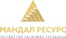  Мандал Ресурс ХХК 