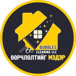 Баблс Клининг ХХК