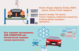 СИТИЮС АВТО СЕРВИС