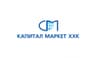 Капитал Маркет
