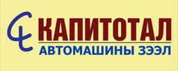 Капитотал ХХК