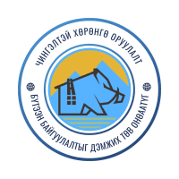 Чингэлтэй хөрөнгө оруулалт, бүтээн байгуулалтыг дэмжих төв ОНӨААТҮГ