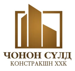 Чонон Сүлд Констракшн ХХК