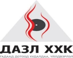 ДАЗЛ ХХК
