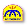 Дархан-уул  аймгийн 3-р цэцэрлэг