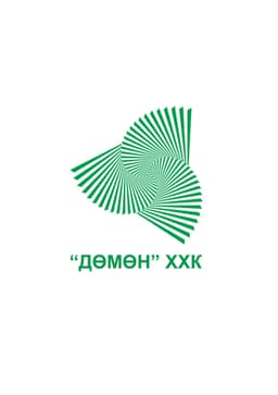 "Дөмөн" ХХК