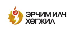 ЭРЧИМ ИЛЧ ХӨГЖИЛ ХХК
