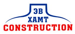 ЭВ ХАМТ КОНСТРАКШН  ХХК