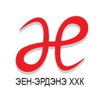 ЭЕН-ЭРДЭНЭ ХХК
