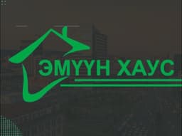 Эмүүн хаус ХХК