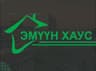 Эмүүн хаус ХХК