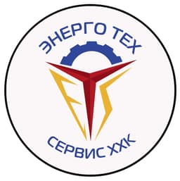 "Энерготех Сервис" ХХК