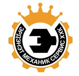Эрдэнэт механик сервис ХХК