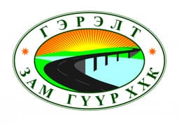 ГЭРЭЛТ ЗАМ ГҮҮР ХХК