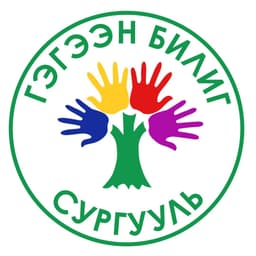 Гэгээн Билиг Сургууль