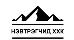  Нэвтрэгчид ХХК