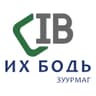 ИХ БОДЬ ЗУУРМАГ