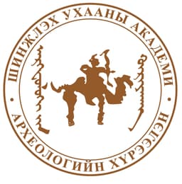 ШУА-ийн Археологийн хүрээлэн