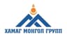 ХАМАГ МОНГОЛ ГРУПП ХХК