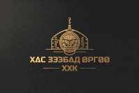 "ХАС ЗЭЭБАД ӨРГӨӨ" ХХК