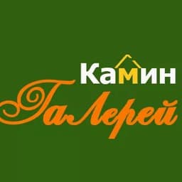 Камин Галерей