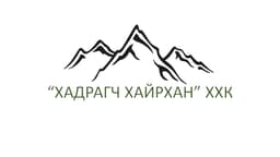Хадрагч Хайрхан ХХК