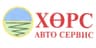 Хөрс авто сервис