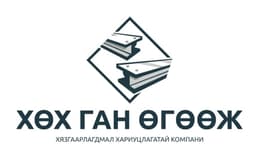 Хөх Ган Өгөөж