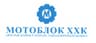 МОТОБЛОК ХХК