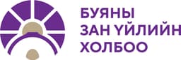 Буяны зан үйлийн холбоо ТББ