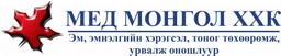 Мед Монгол ХХК