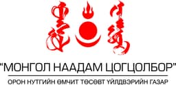 Монгол наадам цогцолбор ОНӨТҮГ