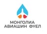 Монголиа Авиашин Фүел ХХК