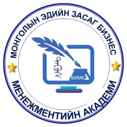 Монголын эдийн засаг бизнес менежментийн академи