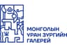 Монголын Уран Зургийн Галерей