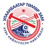 Монгол-Оросын "Улаанбаатар төмөр зам" хувь нийлүүлсэн нийгэмлэг