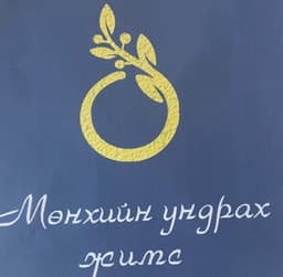 Мөнхийн Ундрах Жимс ХХК