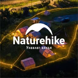 Натурхайк Монголиа ХХК