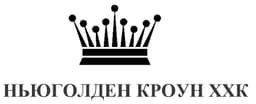 Ньюголден кроун